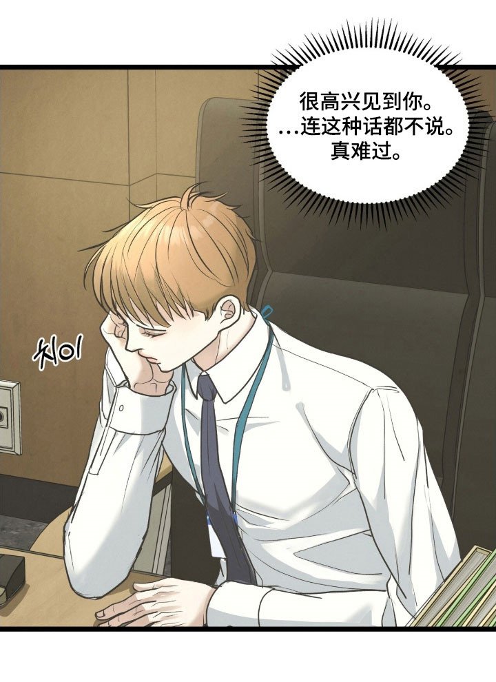 第87章：假装初见