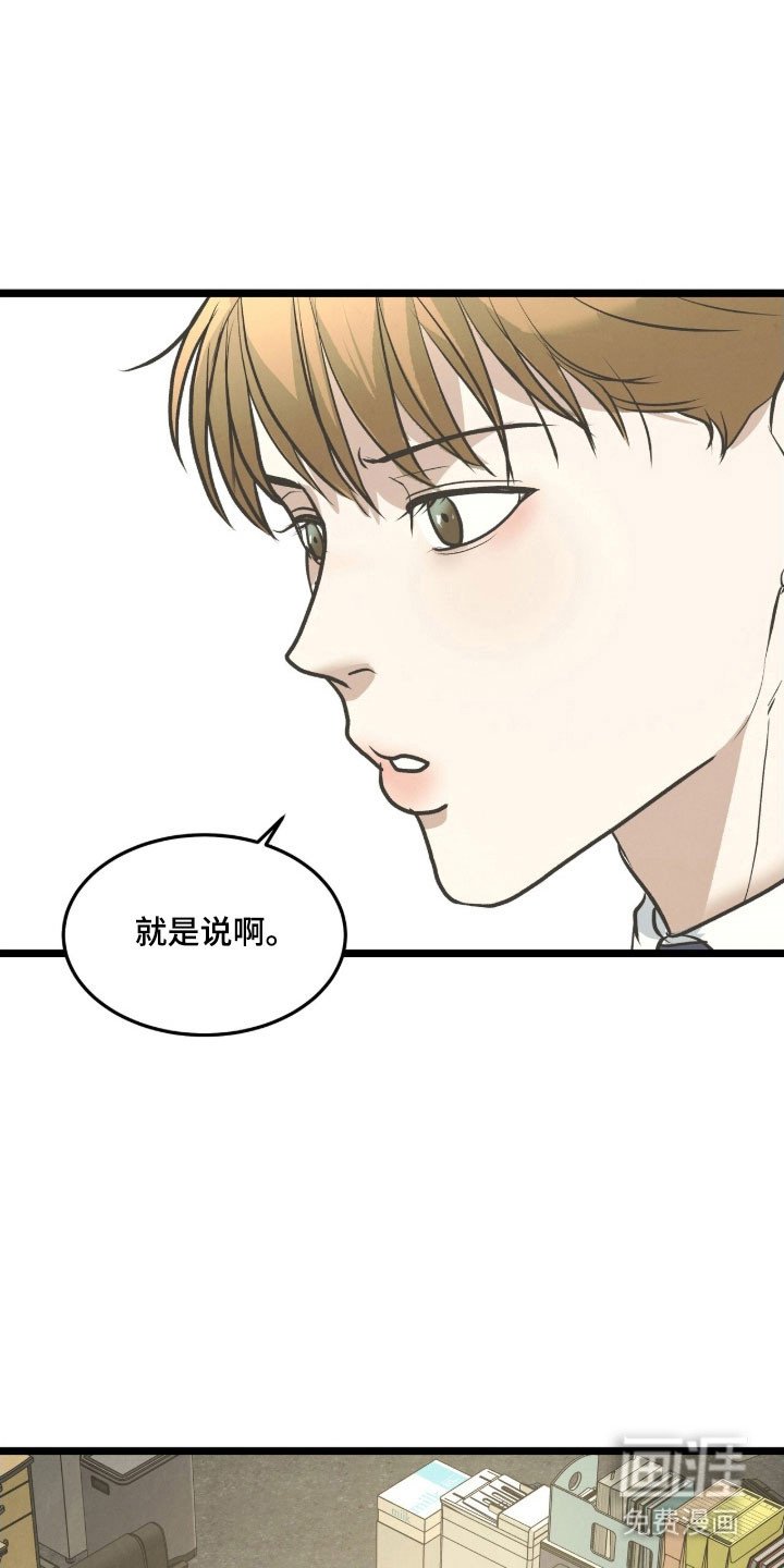 第88章：社内恋爱（完结）