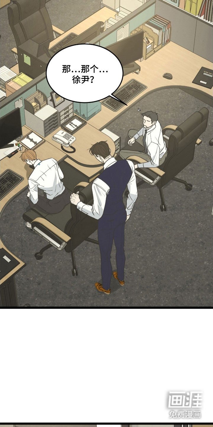 第88章：社内恋爱（完结）