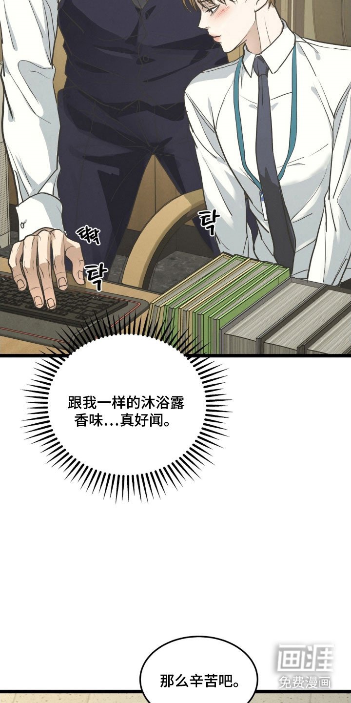 第88章：社内恋爱（完结）
