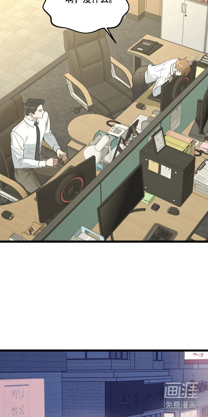 第88章：社内恋爱（完结）