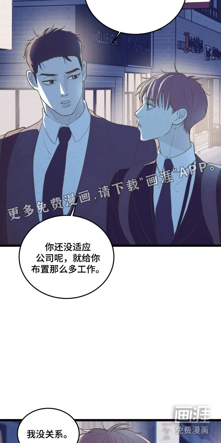 第88章：社内恋爱（完结）
