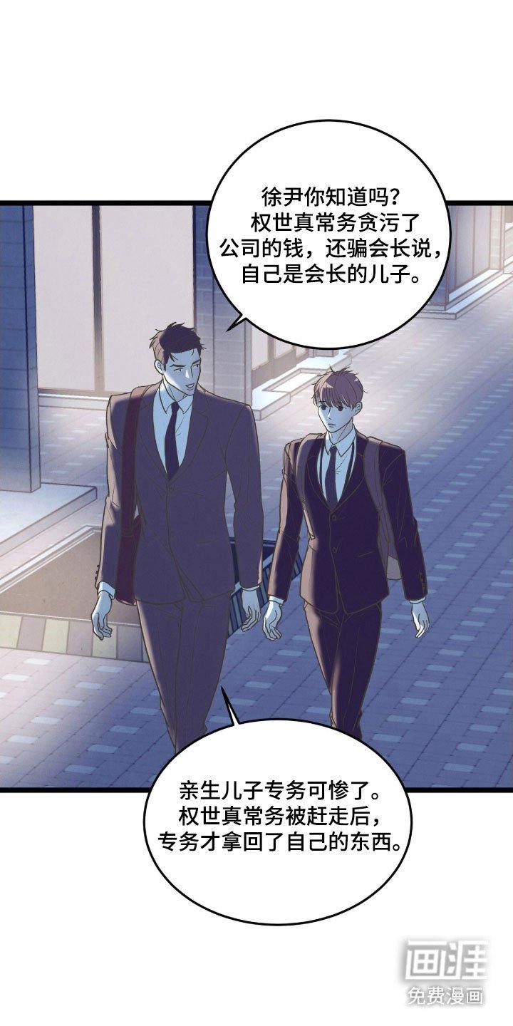 第88章：社内恋爱（完结）