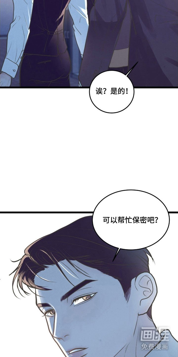 第88章：社内恋爱（完结）