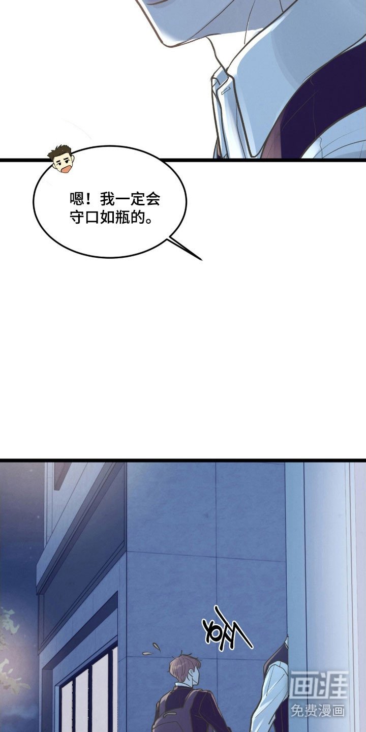 第88章：社内恋爱（完结）