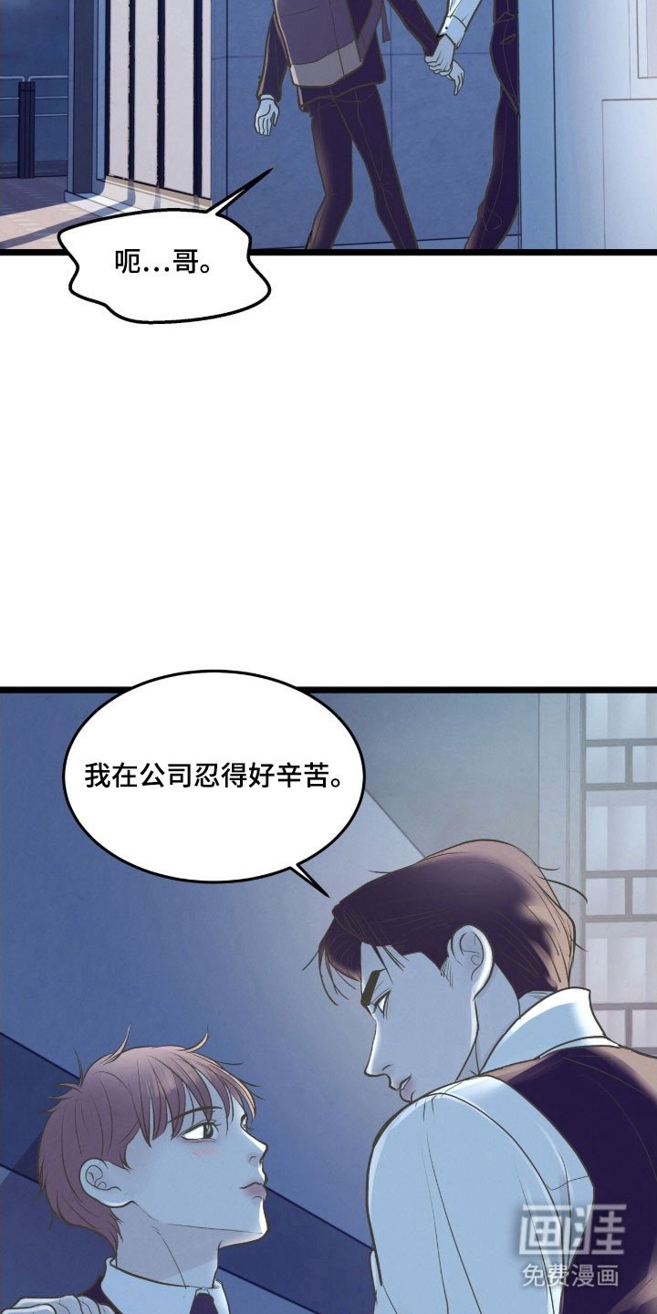 第88章：社内恋爱（完结）