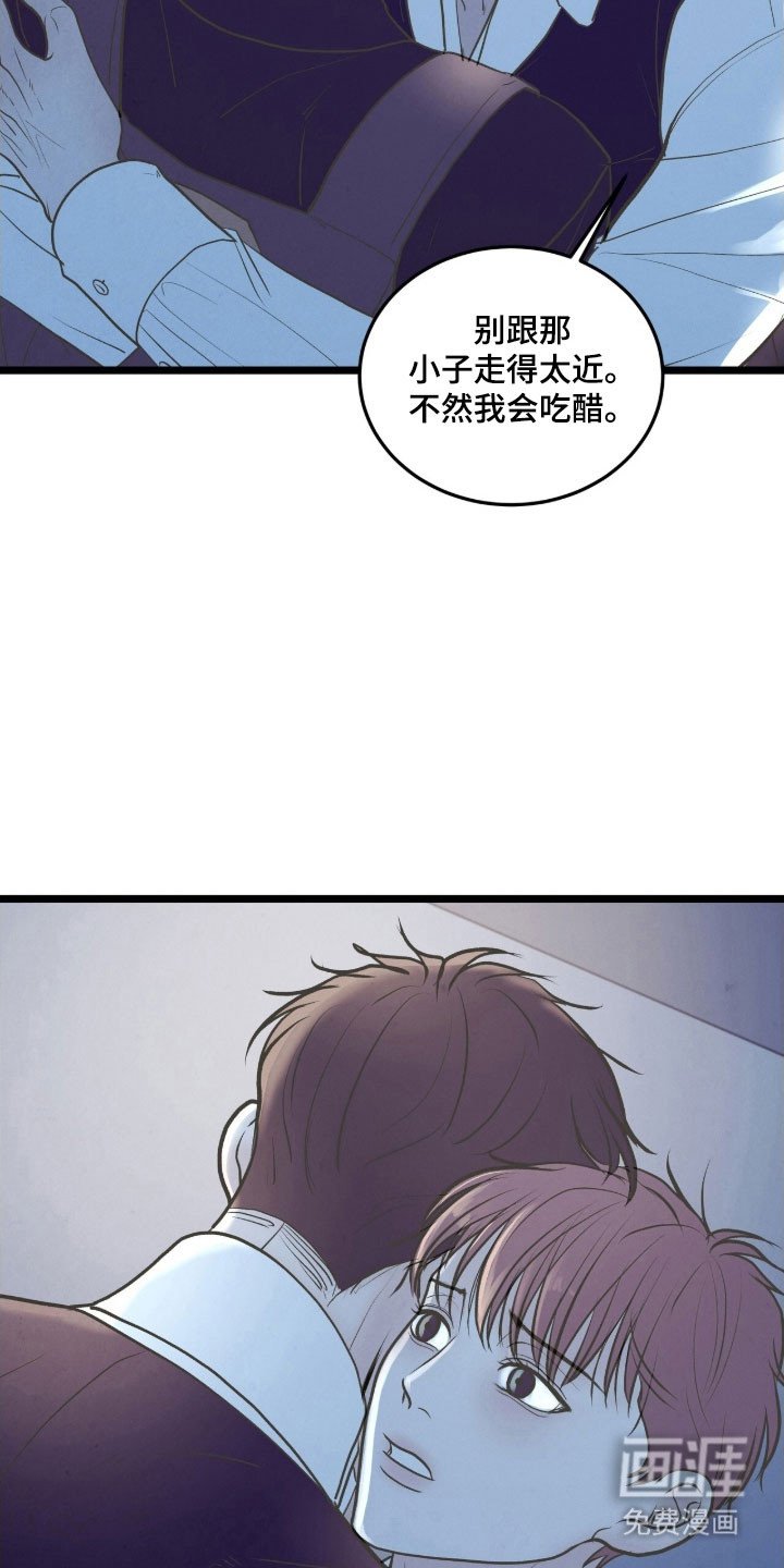 第88章：社内恋爱（完结）