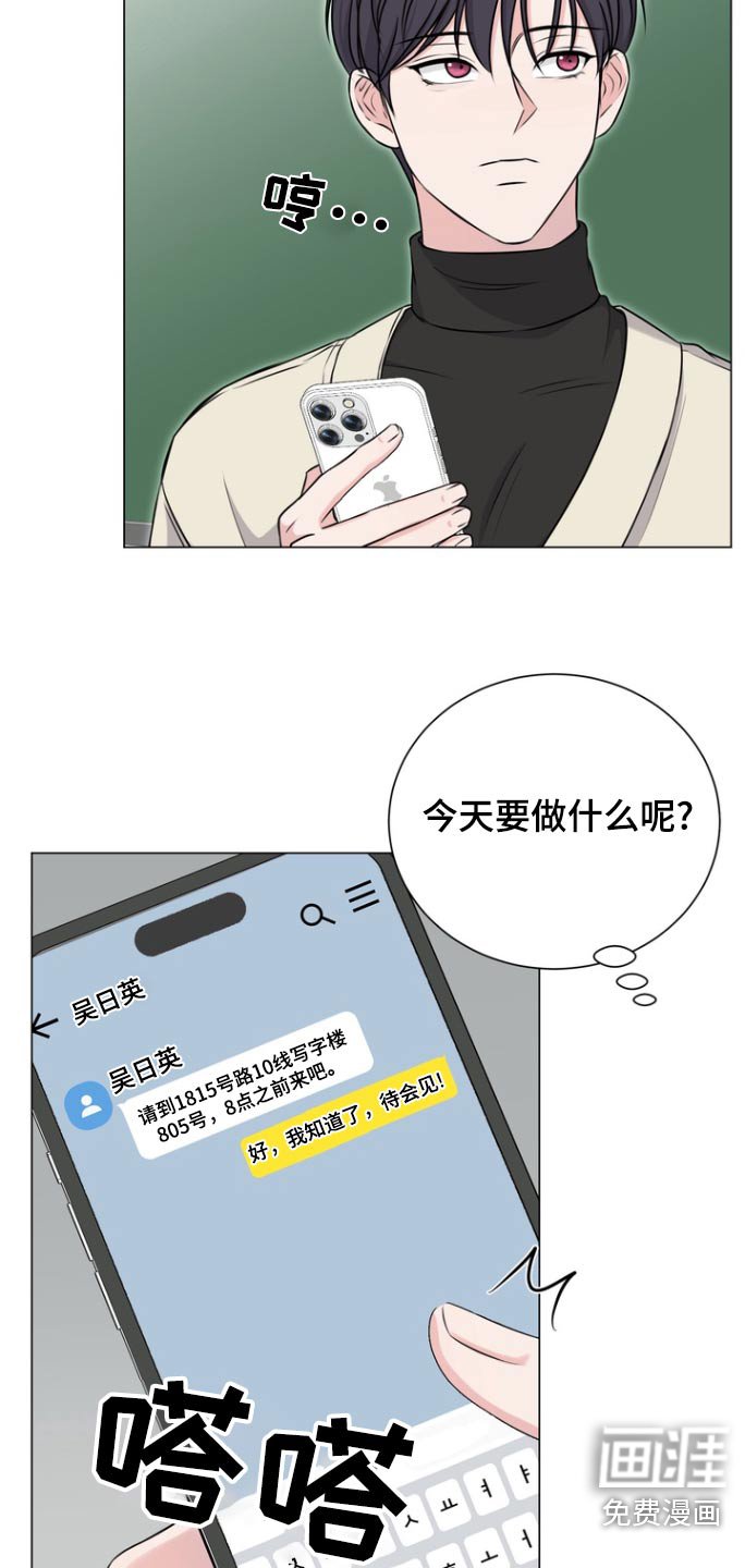 第10章：待会见