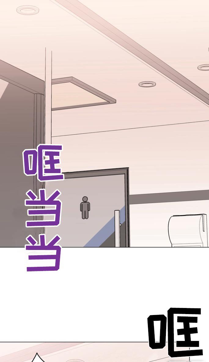 第11章：去趟厕所