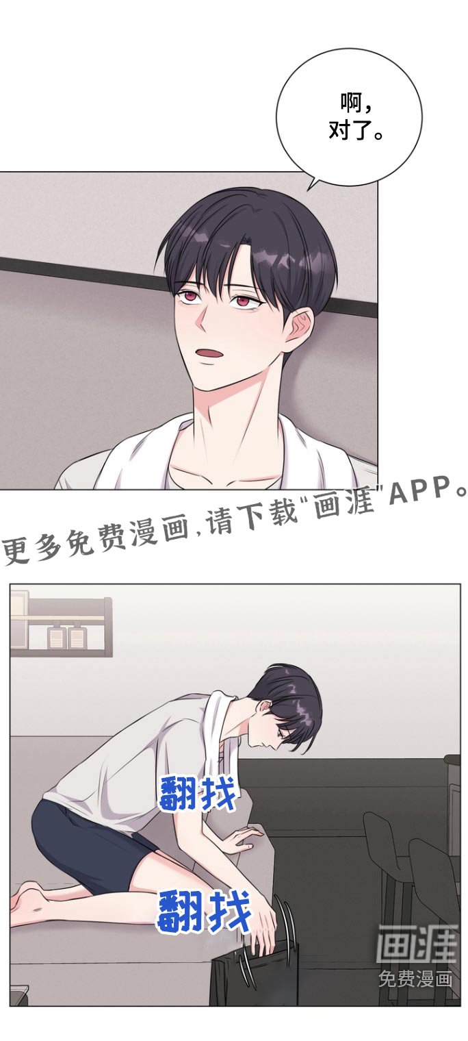 第12章：那个人
