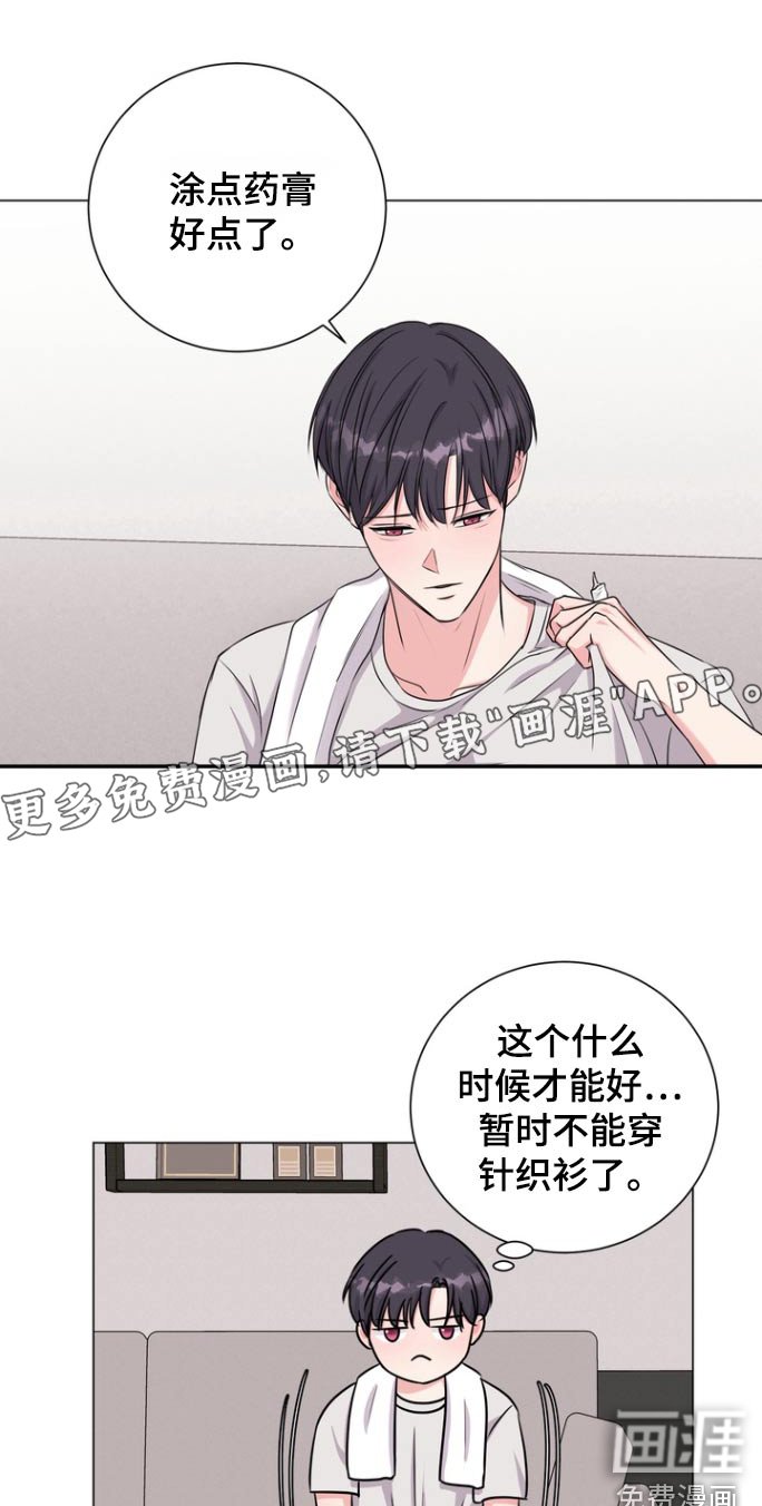 第13章：找你