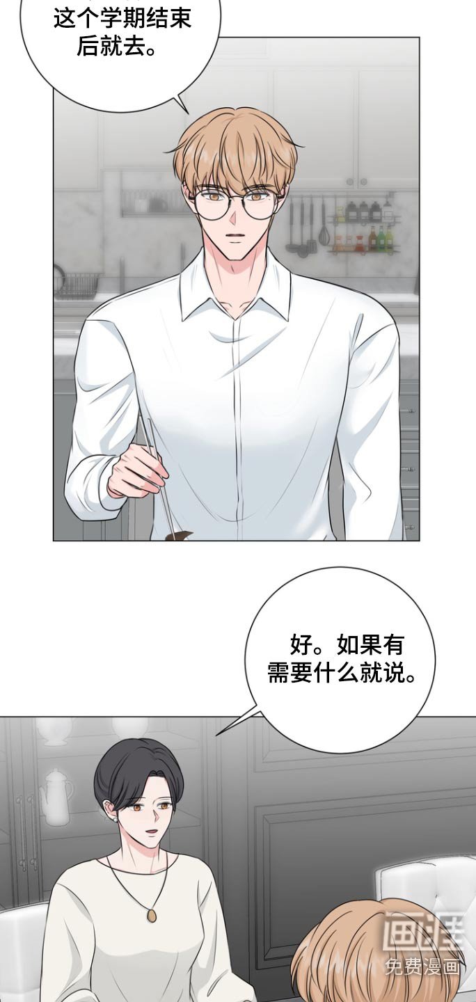 第15章：自己看着办