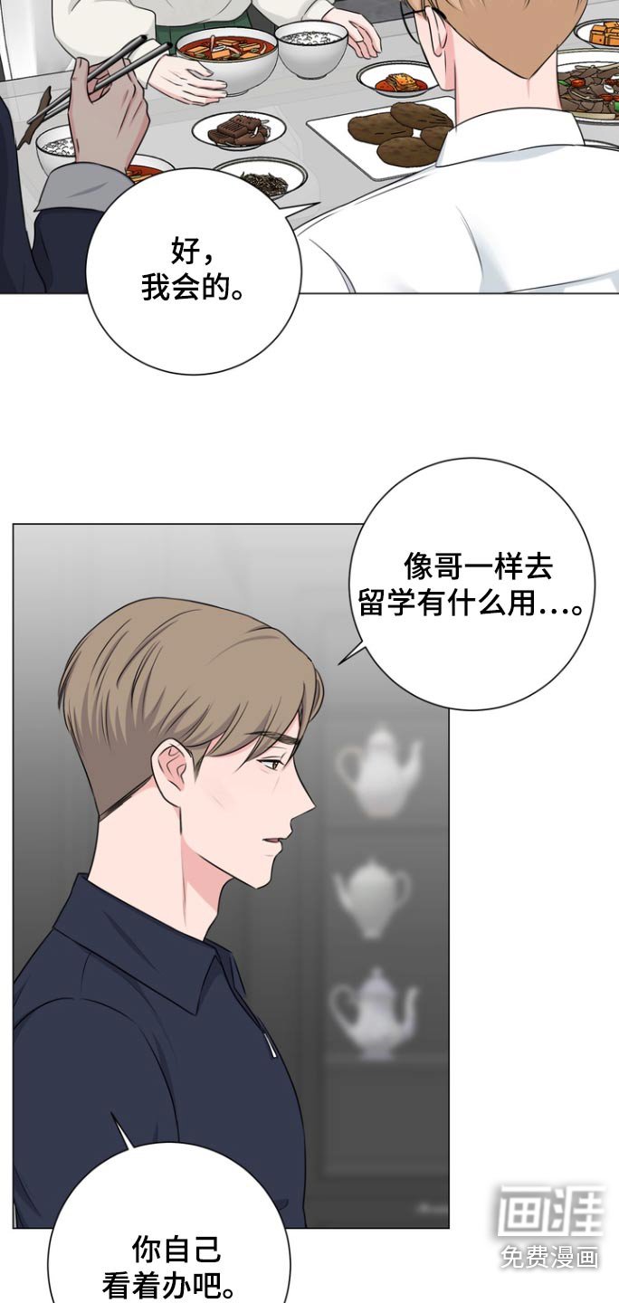 第15章：自己看着办