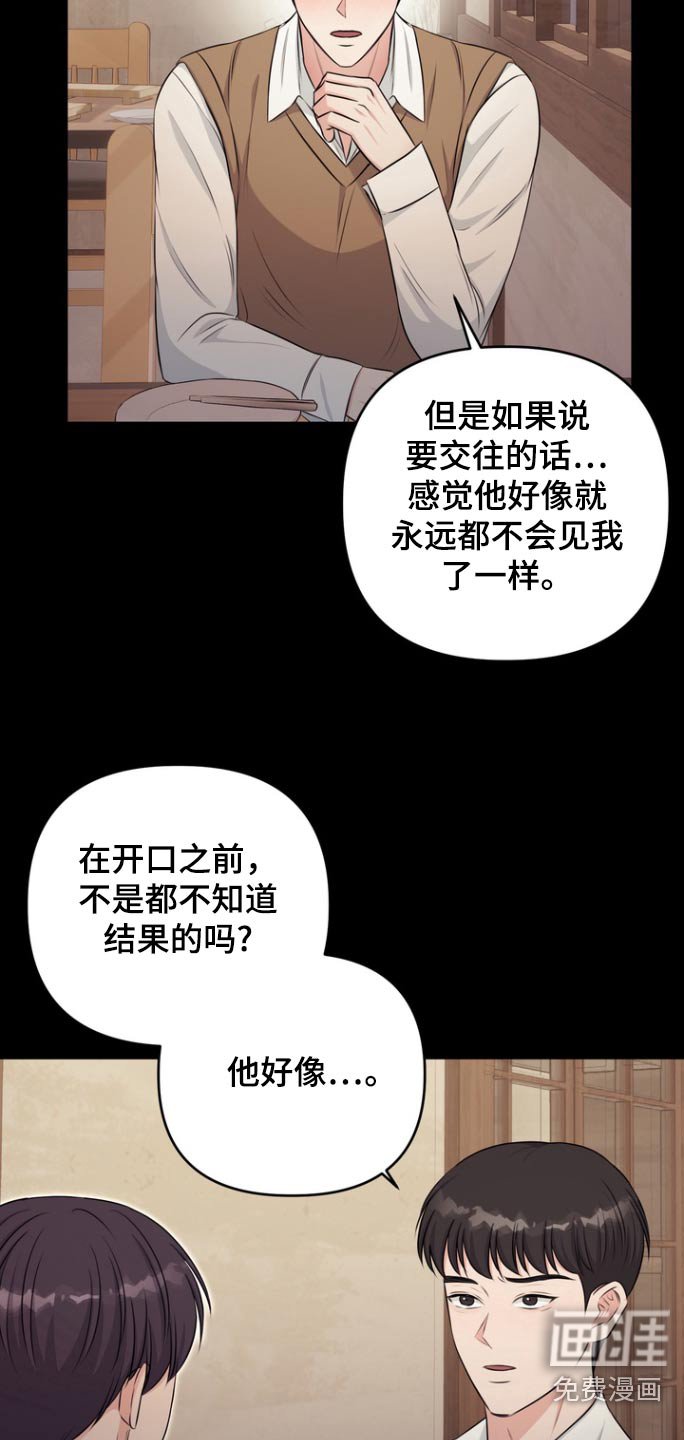 第16章：小心点