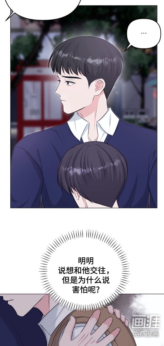 第16章：小心点