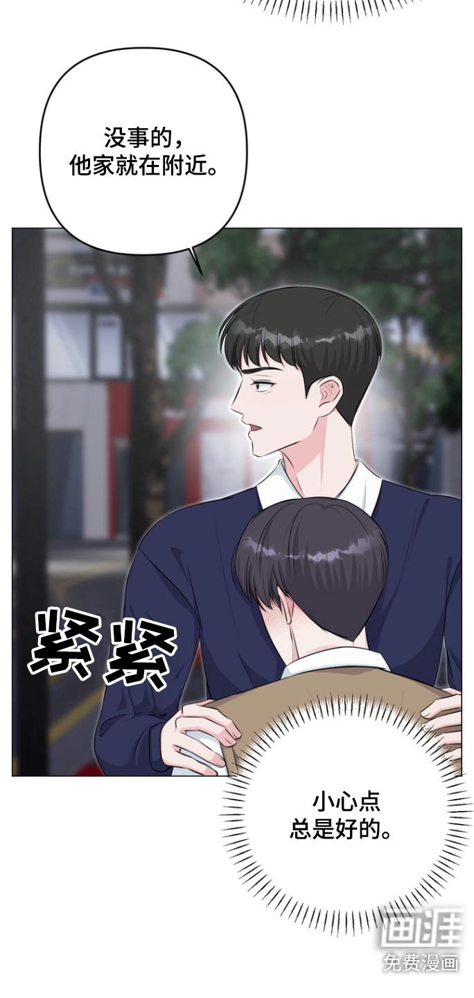 第16章：小心点