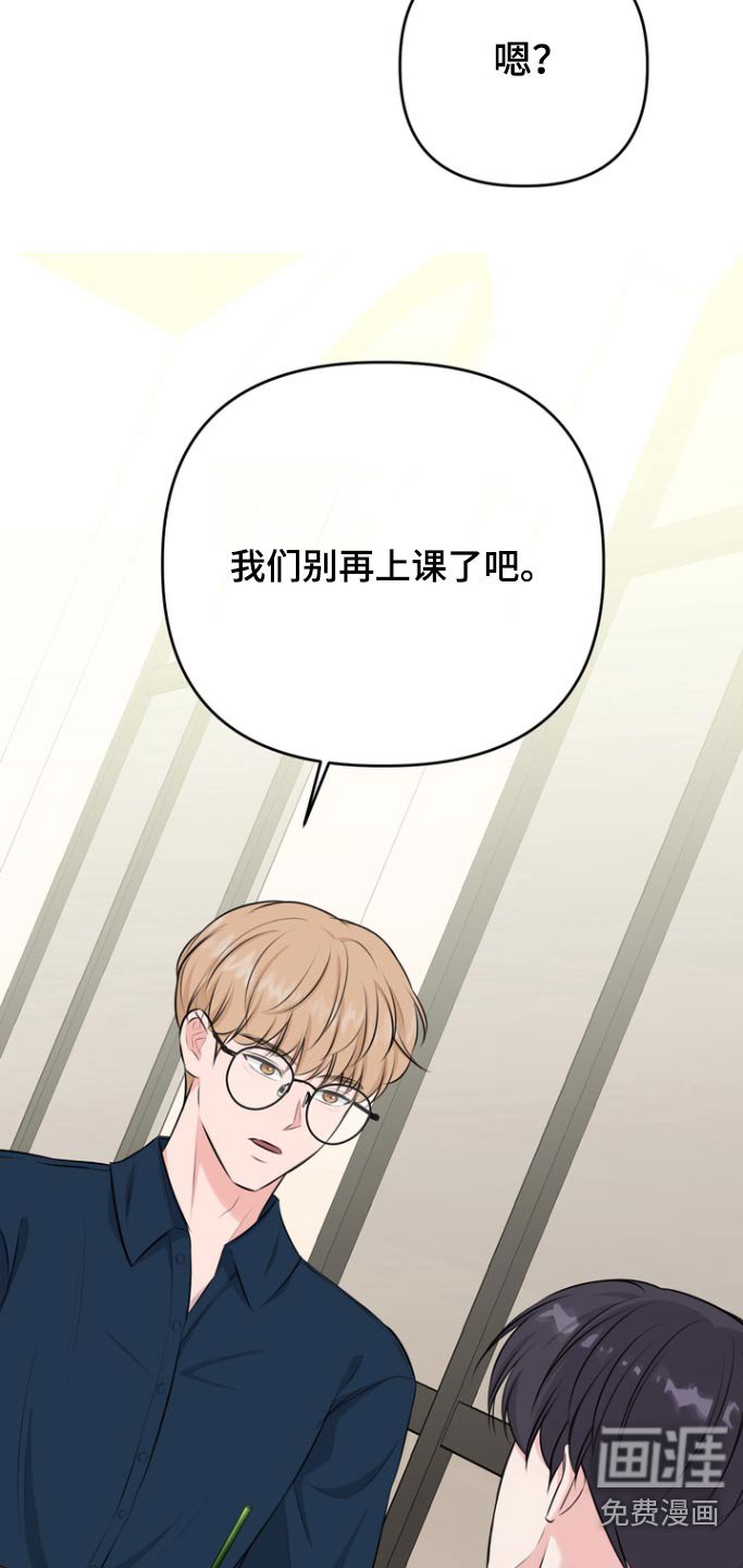 第17章：别再上课了
