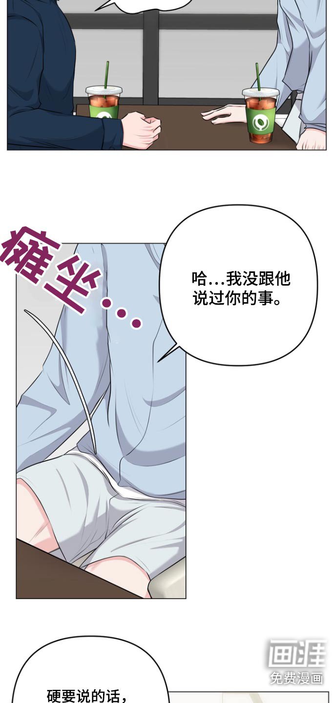 第18章：误会了