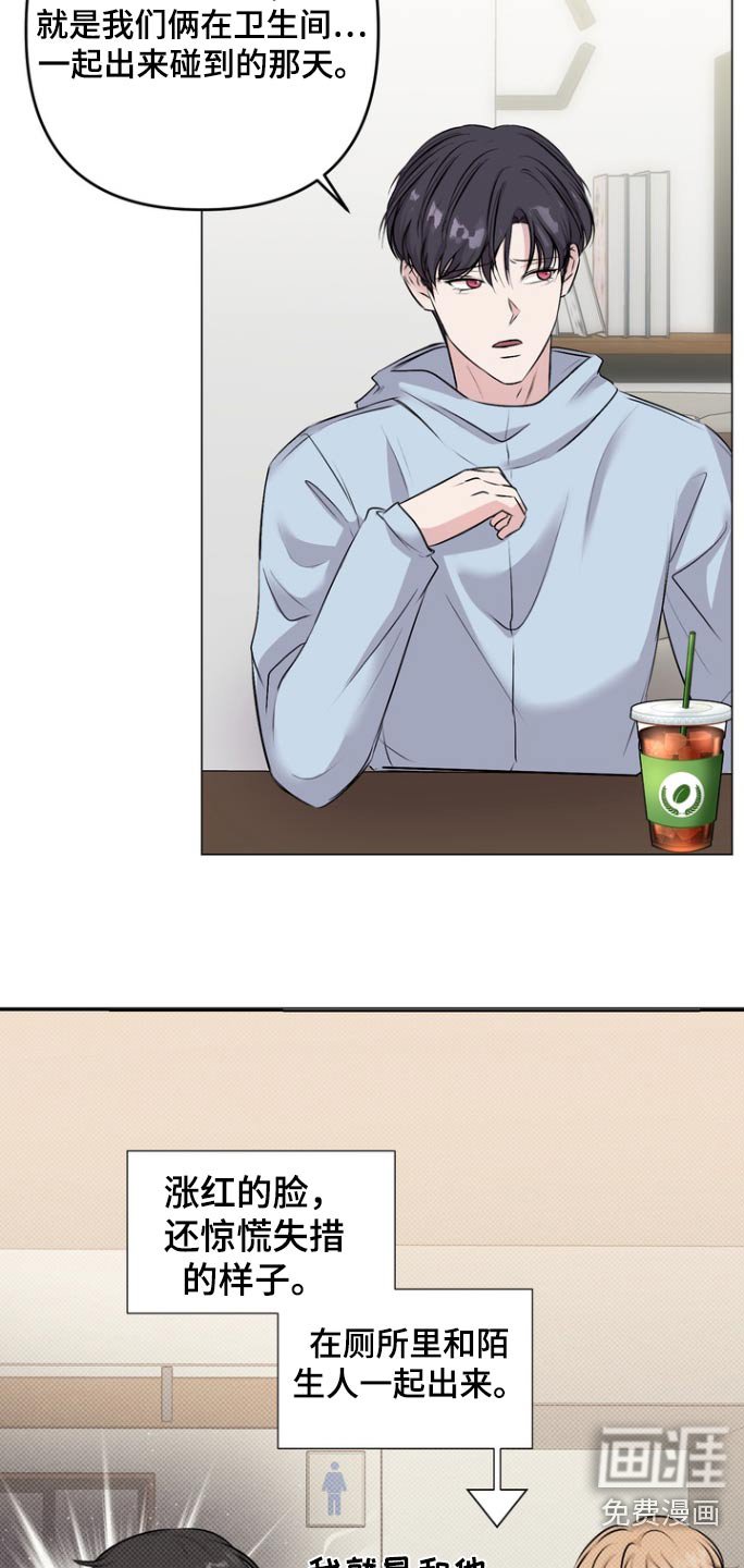 第18章：误会了