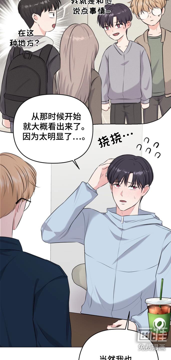 第18章：误会了
