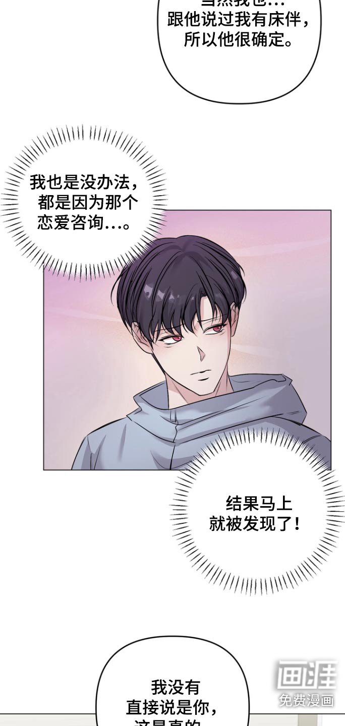 第18章：误会了