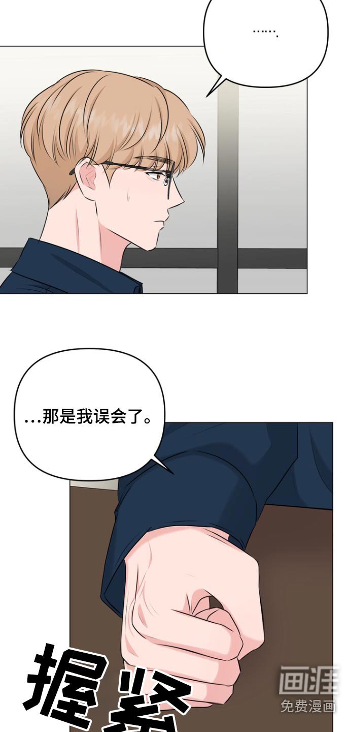 第18章：误会了