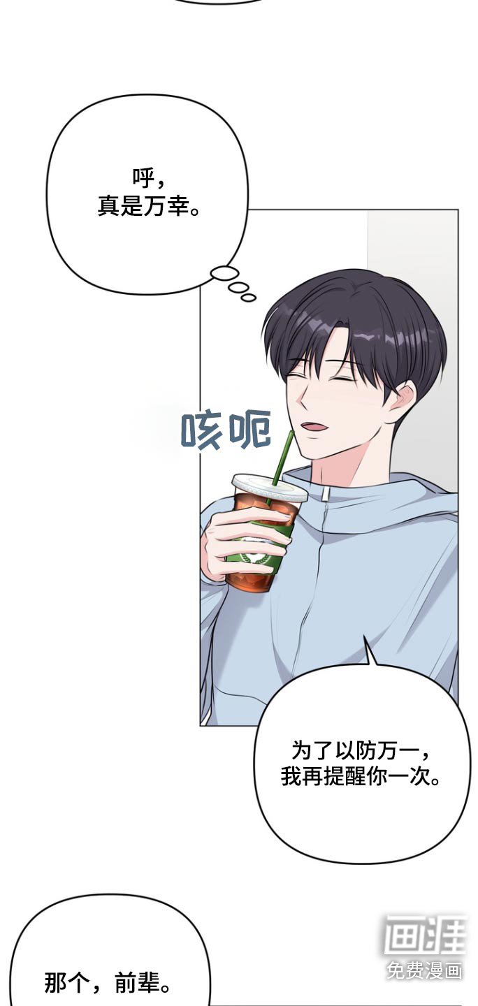 第18章：误会了