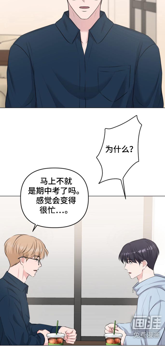 第18章：误会了
