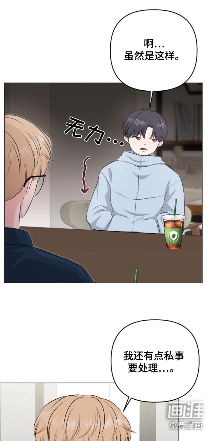 第18章：误会了