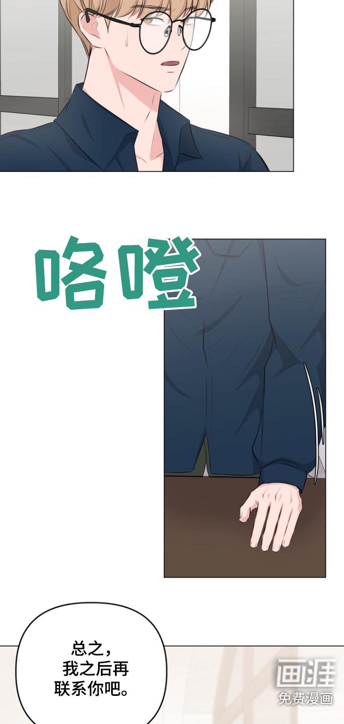 第18章：误会了