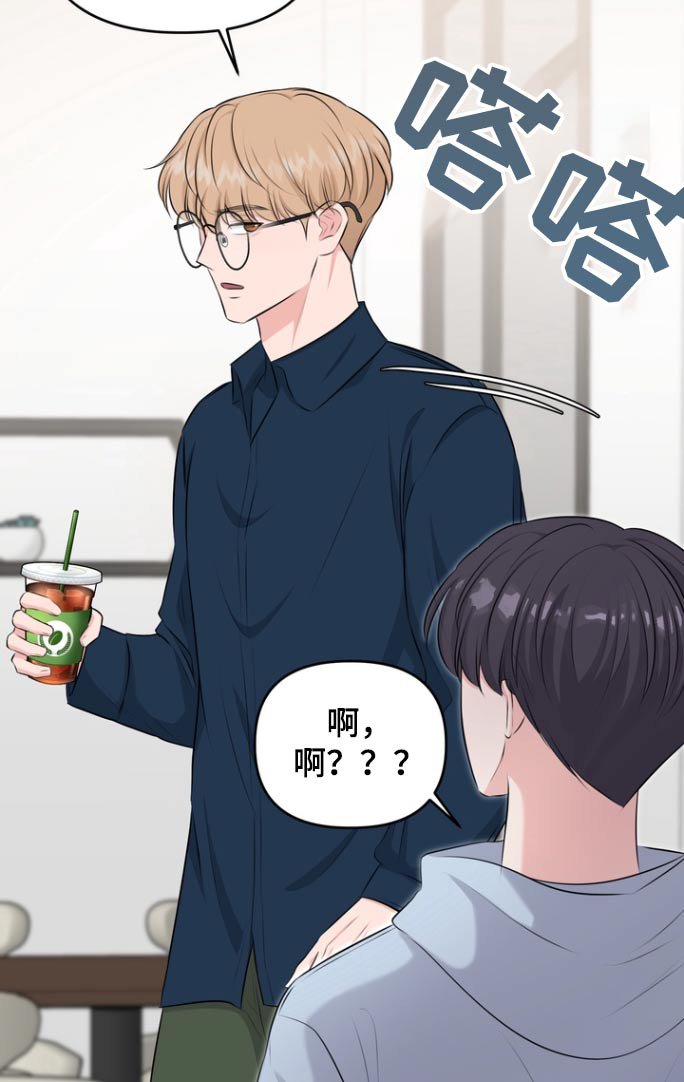 第18章：误会了