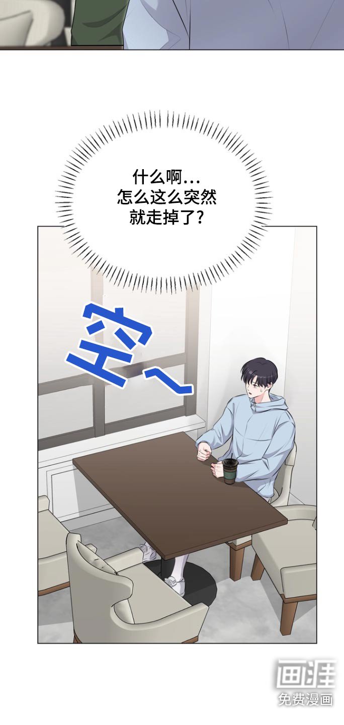 第18章：误会了