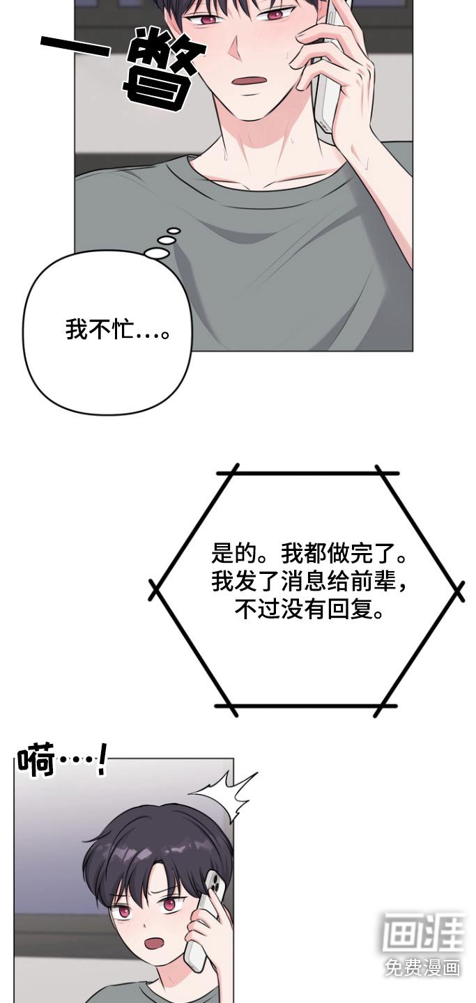 第19章：什么声音