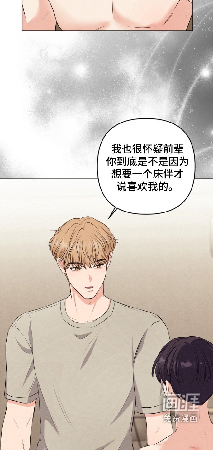 第20章：好好休息