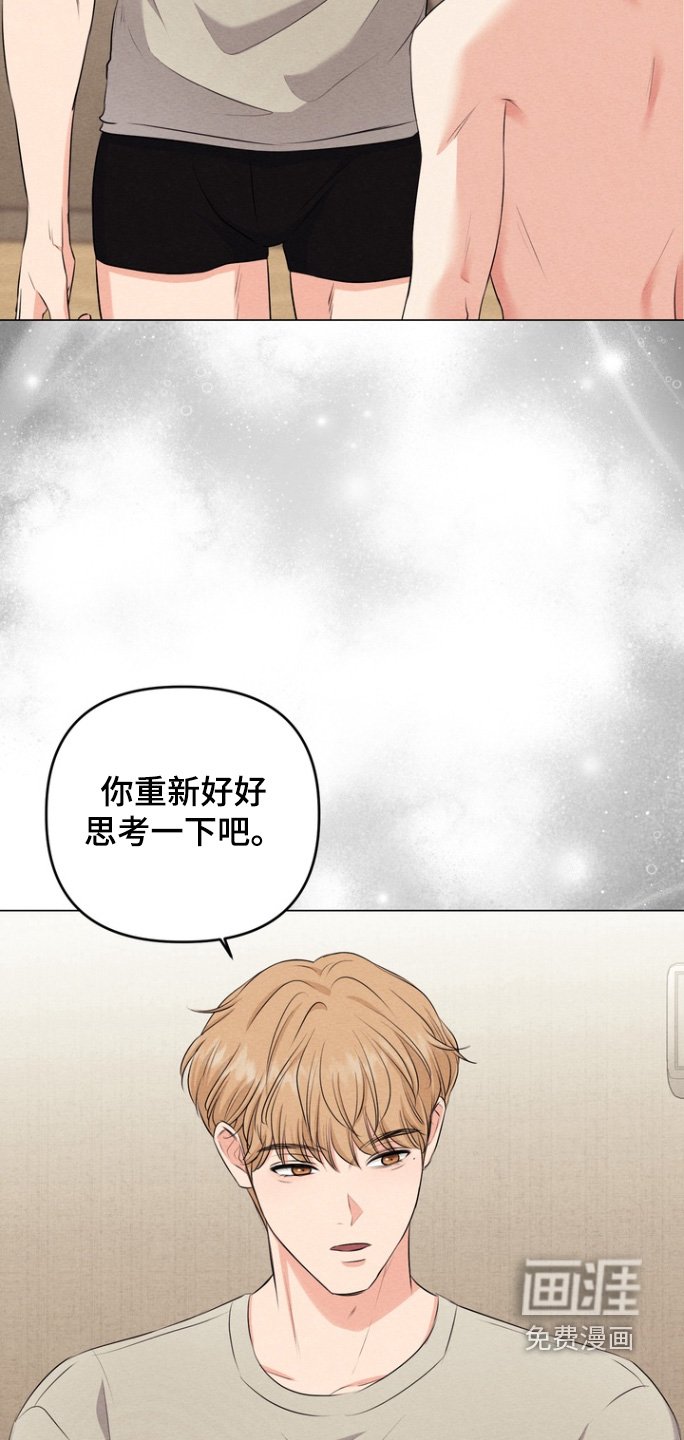 第20章：好好休息