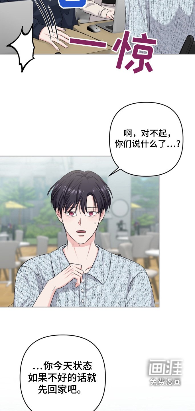 第20章：好好休息