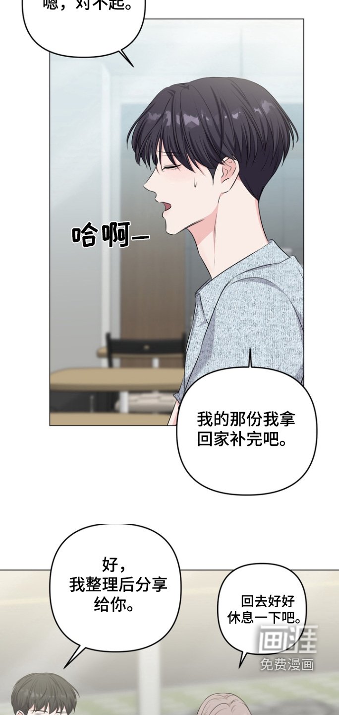 第20章：好好休息