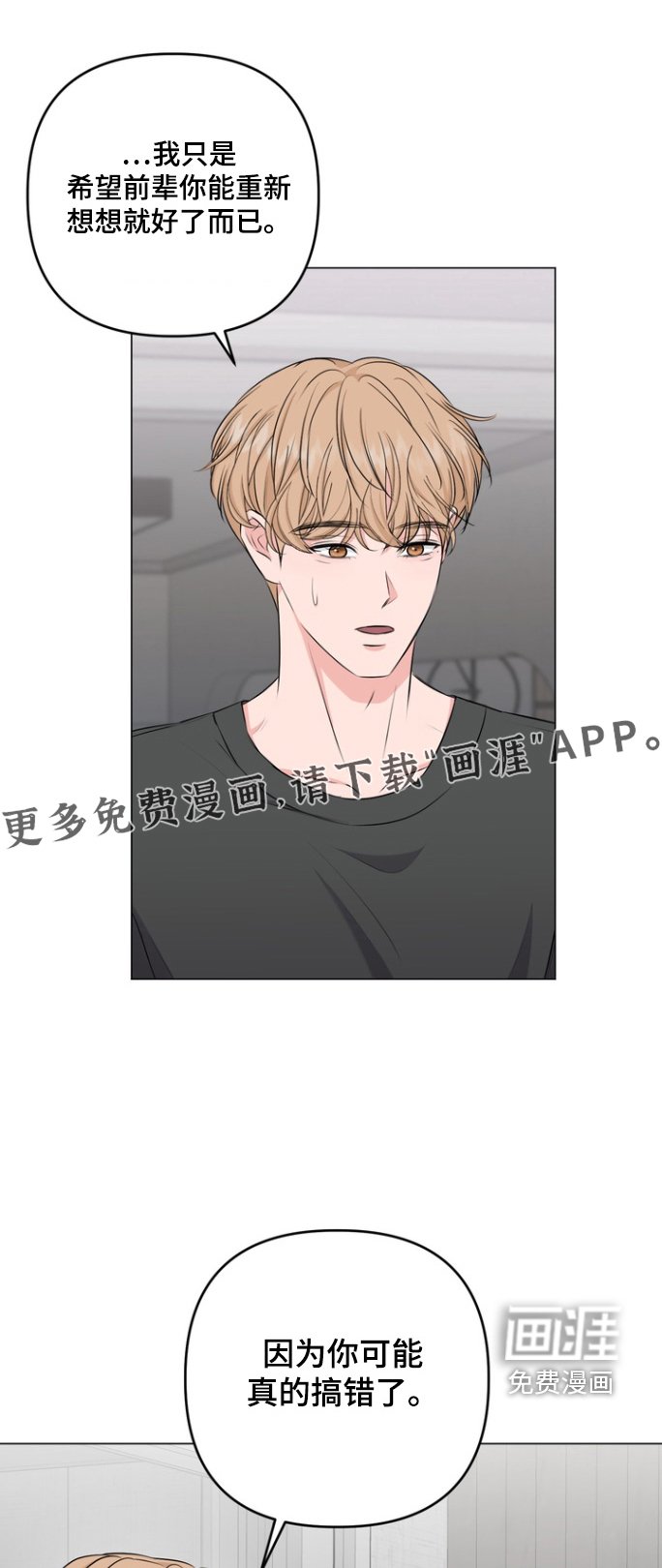 第21章：是有好感的