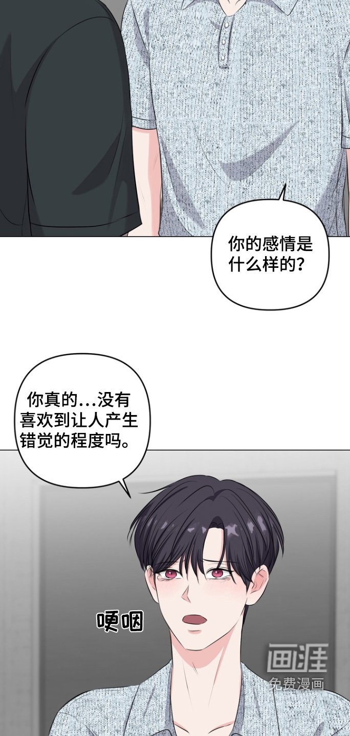 第21章：是有好感的