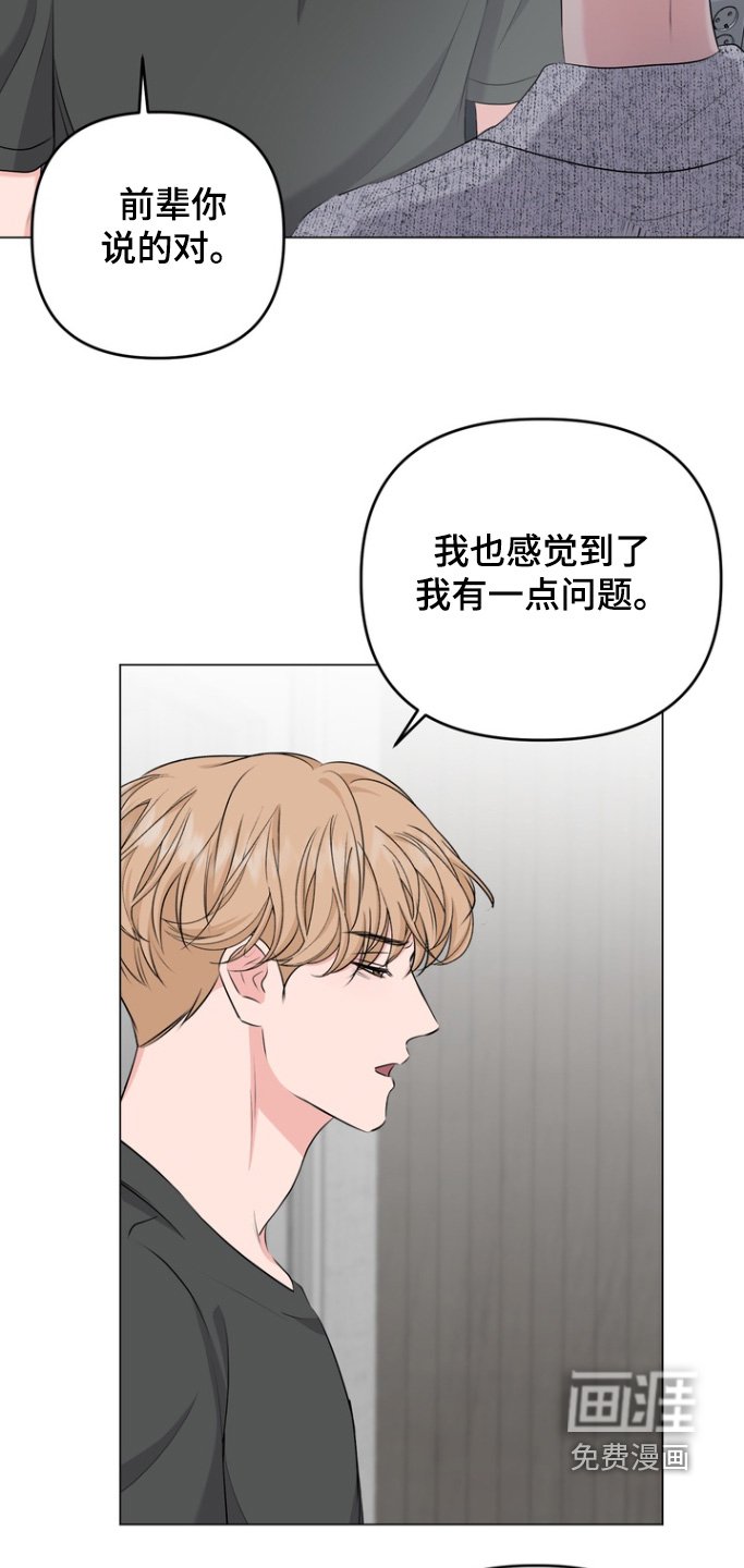 第21章：是有好感的