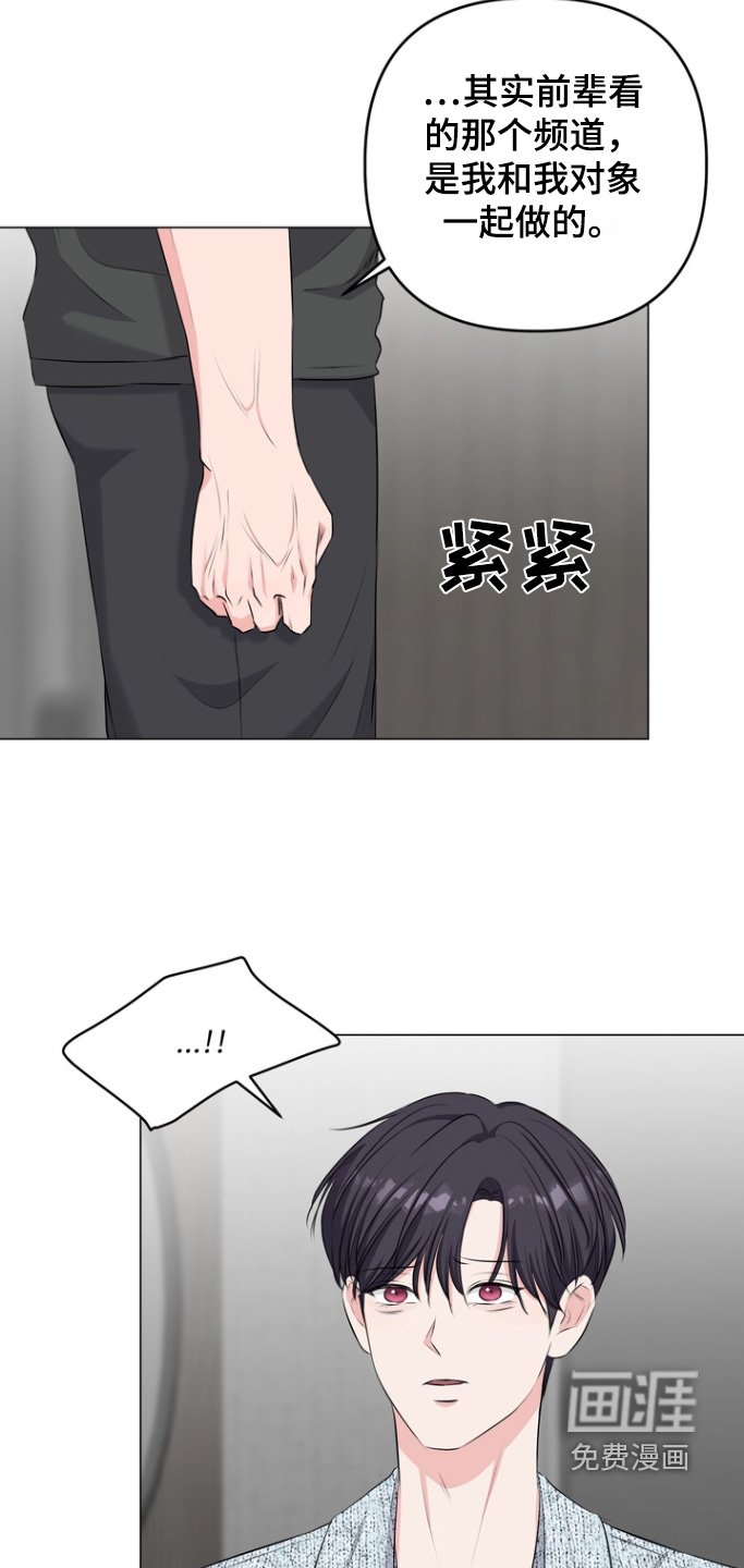 第21章：是有好感的