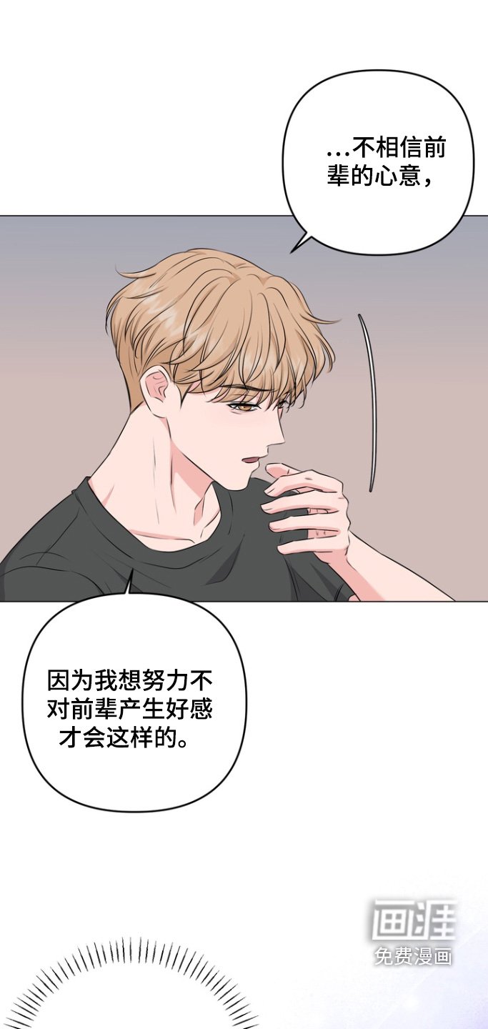 第21章：是有好感的