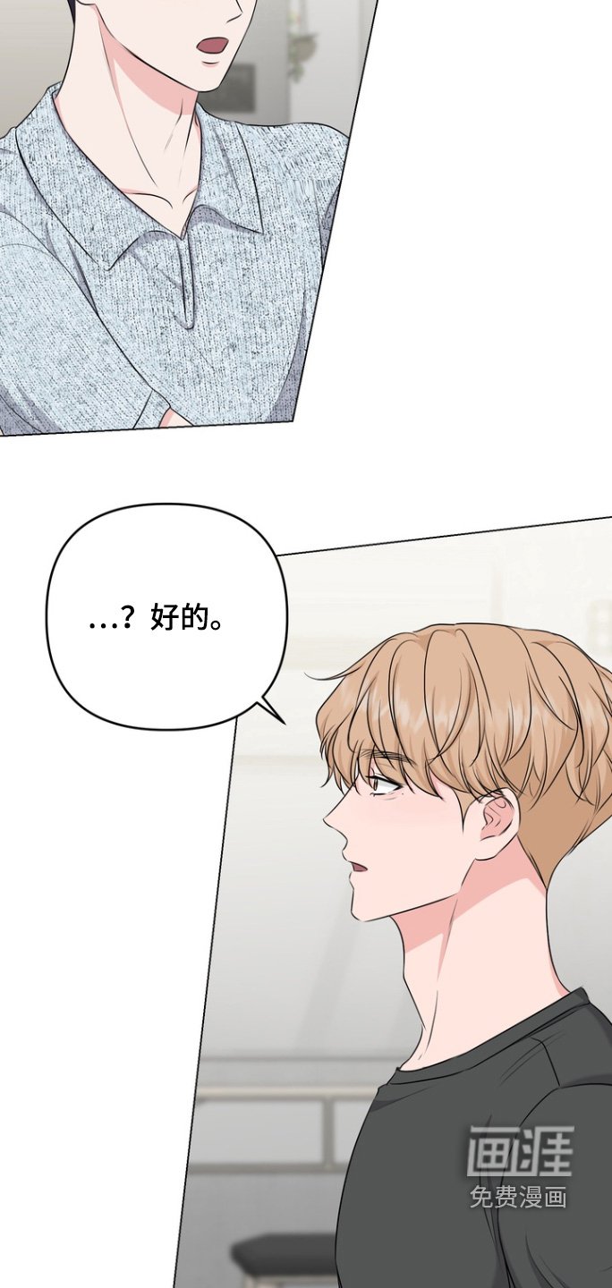 第22章：不要让我不安