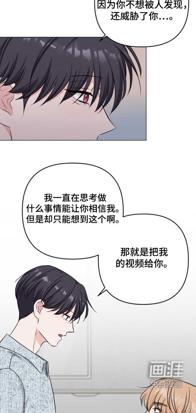 第22章：不要让我不安