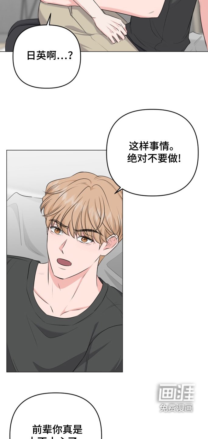 第22章：不要让我不安