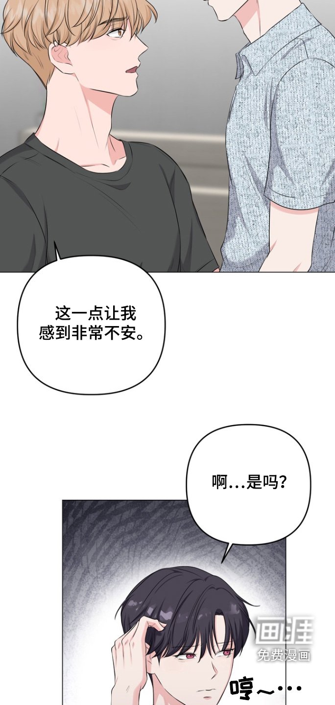 第22章：不要让我不安
