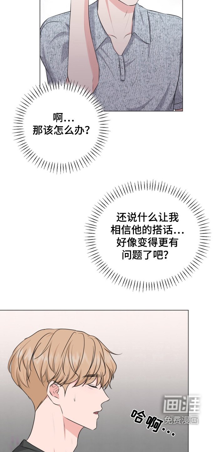 第22章：不要让我不安