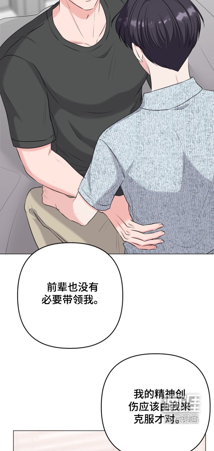 第22章：不要让我不安