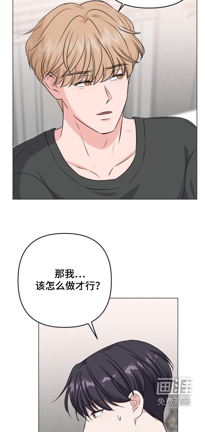 第22章：不要让我不安