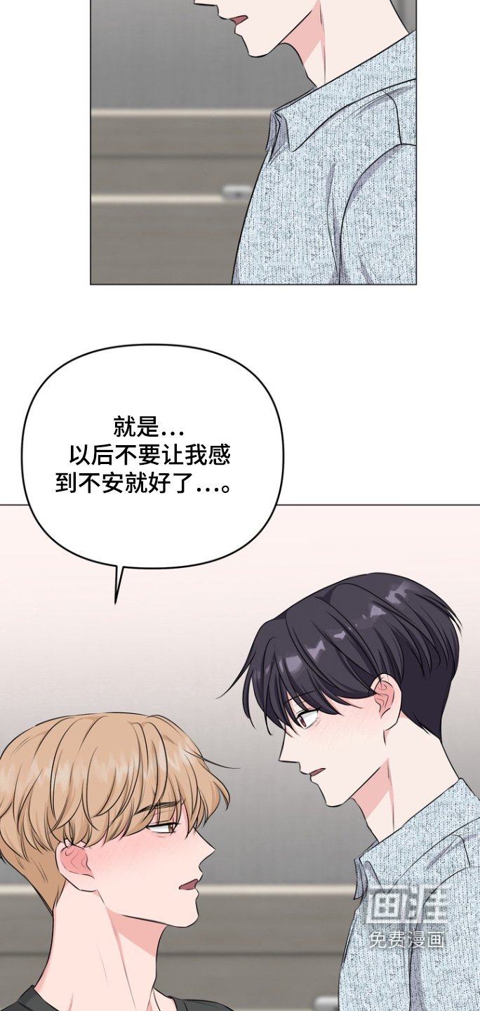 第22章：不要让我不安